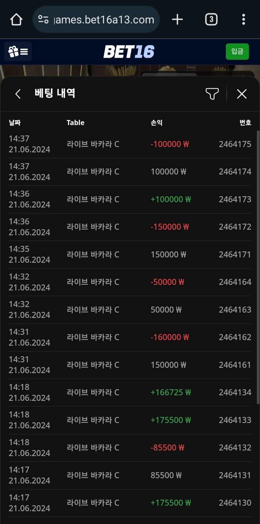 벳 16 후기(0)