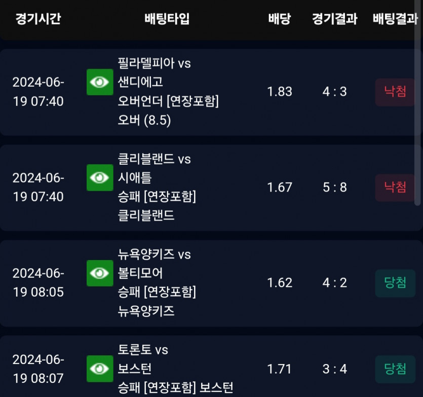 비제휴 스포츠 후기(1)