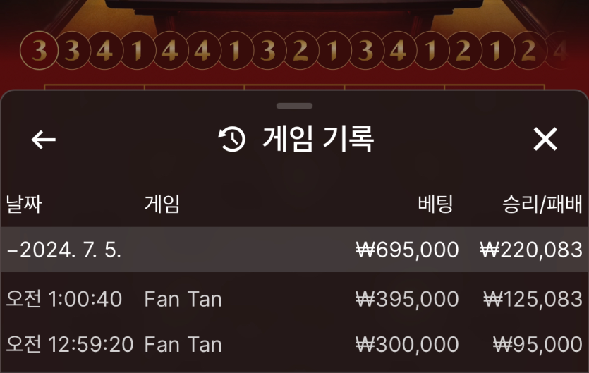 비제휴 판탄(0)
