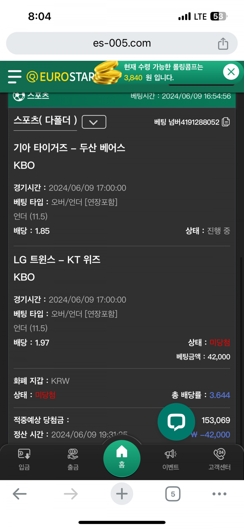 6월9일 유로스타 국야 후기(0)