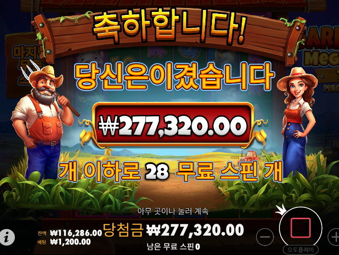 제왕슬롯 후기(0)