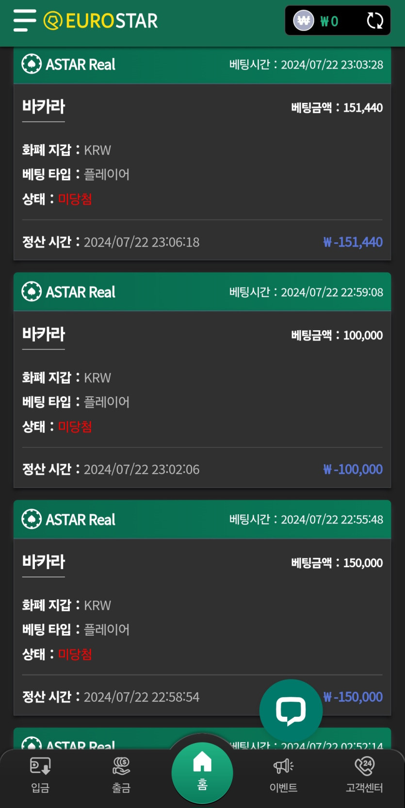 유로스타 3연패 후기(0)
