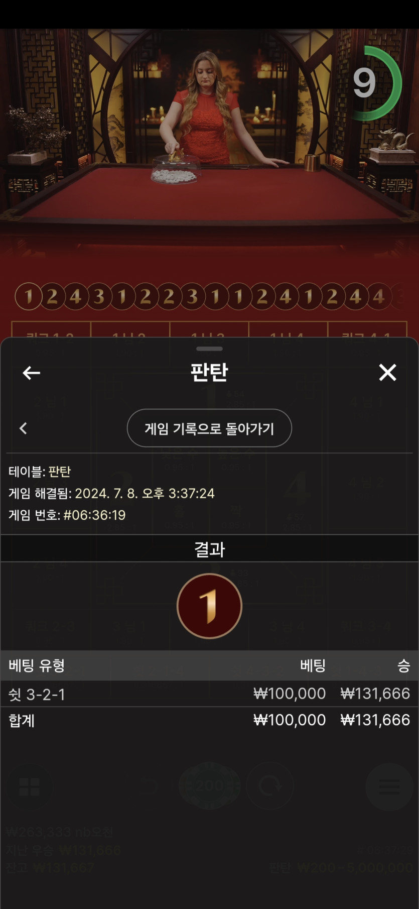 유로스타 에볼후기(0)