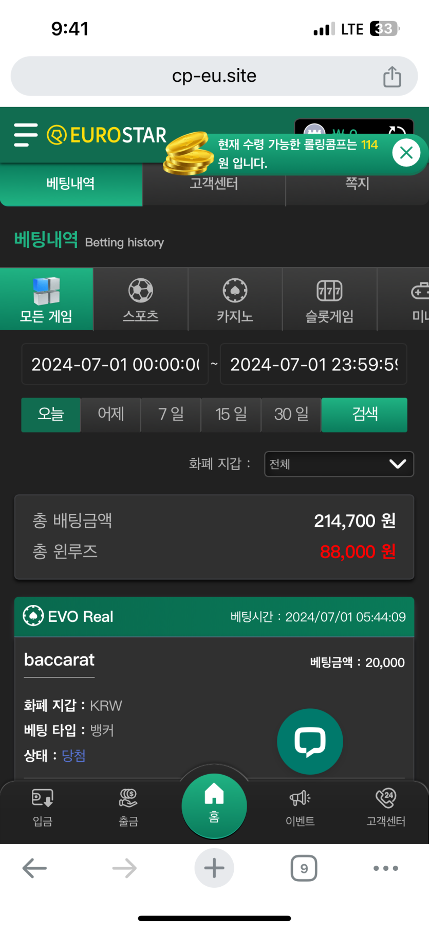 7월1일 유로스타 마감후기(0)