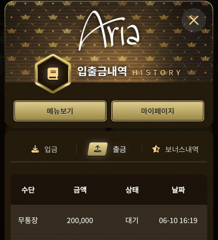 아리아카지노 후기(0)