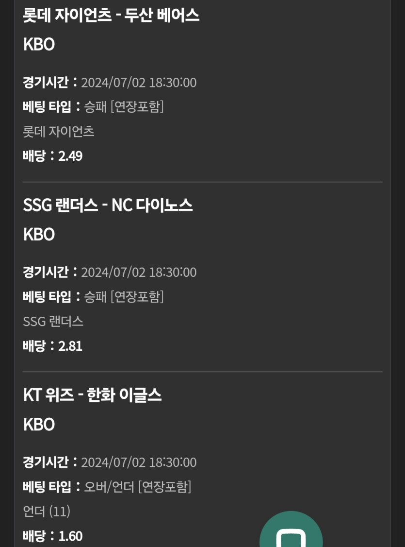 유로스타 국야 후기(0)