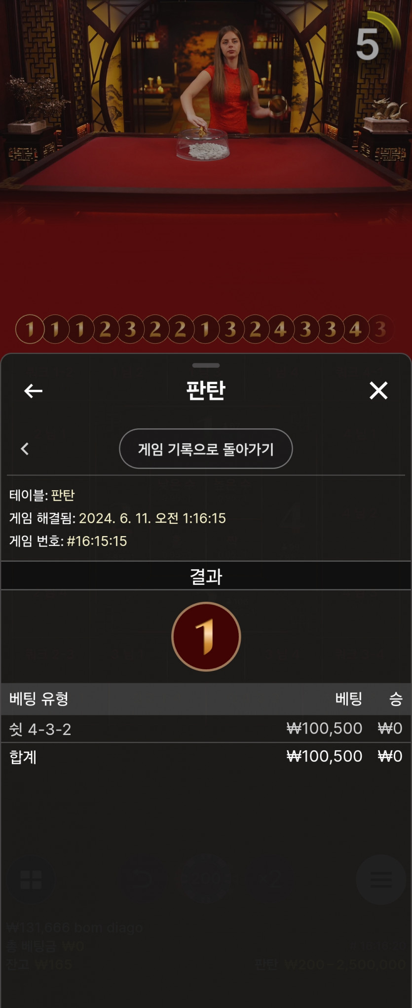 비제휴 판탄원깡후기 시즌2 15(0)