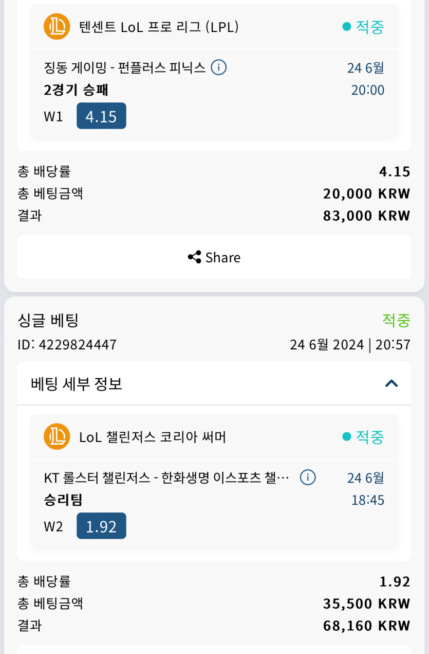 벳16 롤 후기(0)