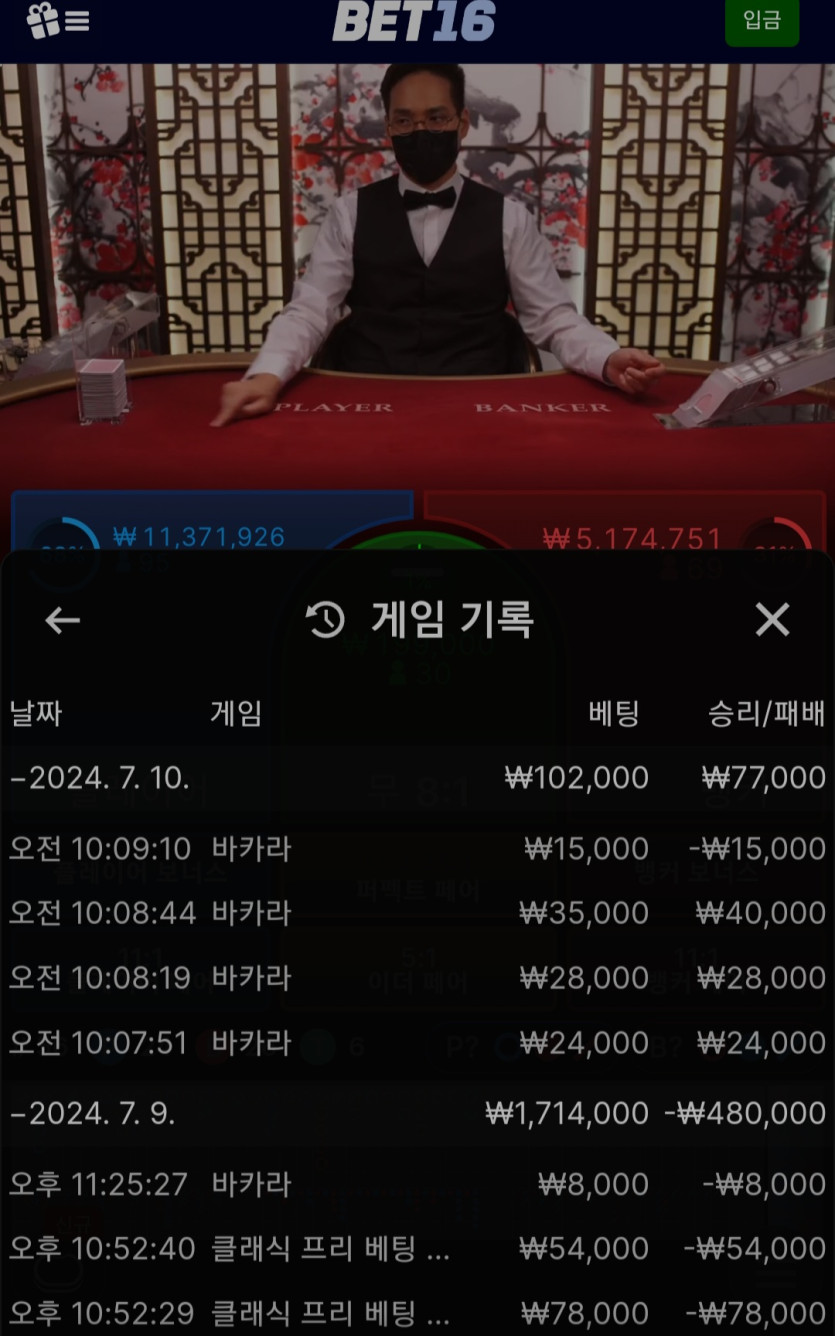 bet16 후기(0)