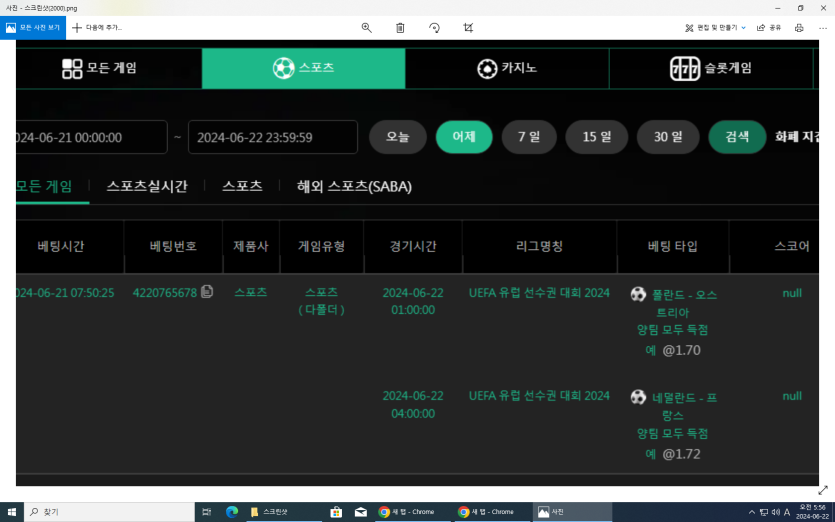 유로스타 유로(0)