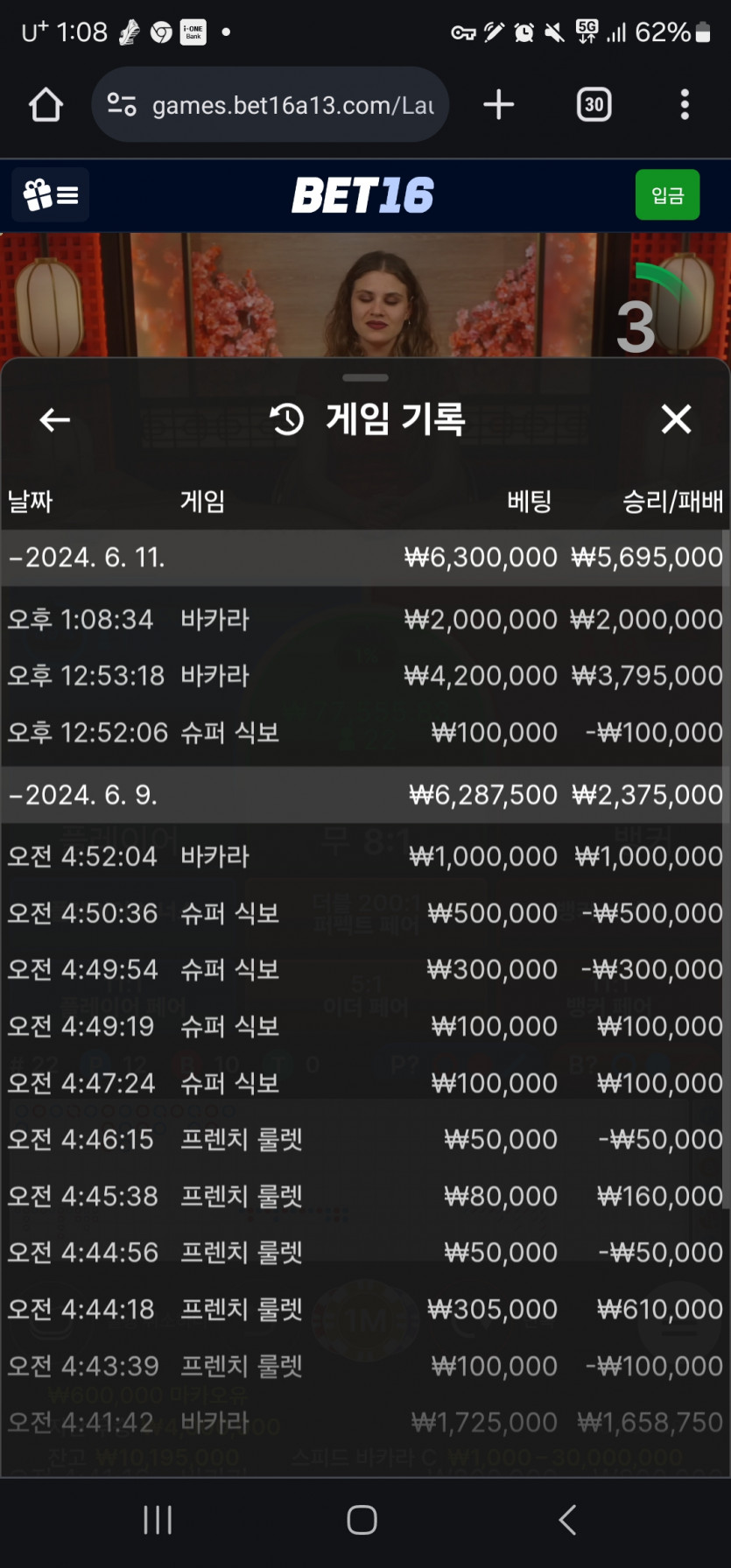 벳16 죽음의 450입금(1)