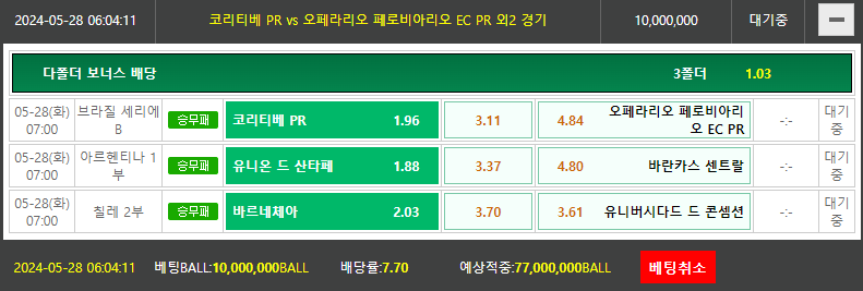 비제휴토토!(0)