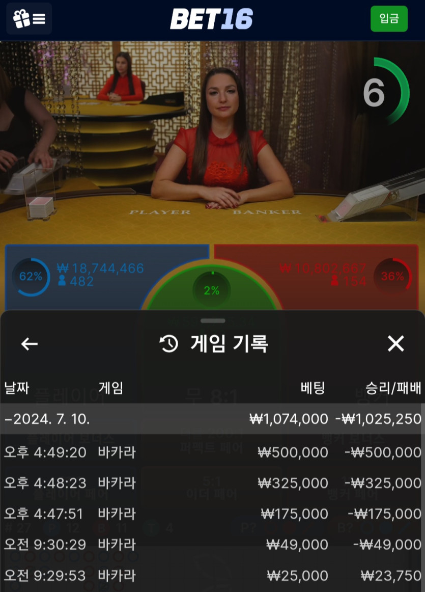벳16후기(0)