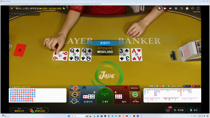 7/4 게임후기4 우리계열(+80)(3)