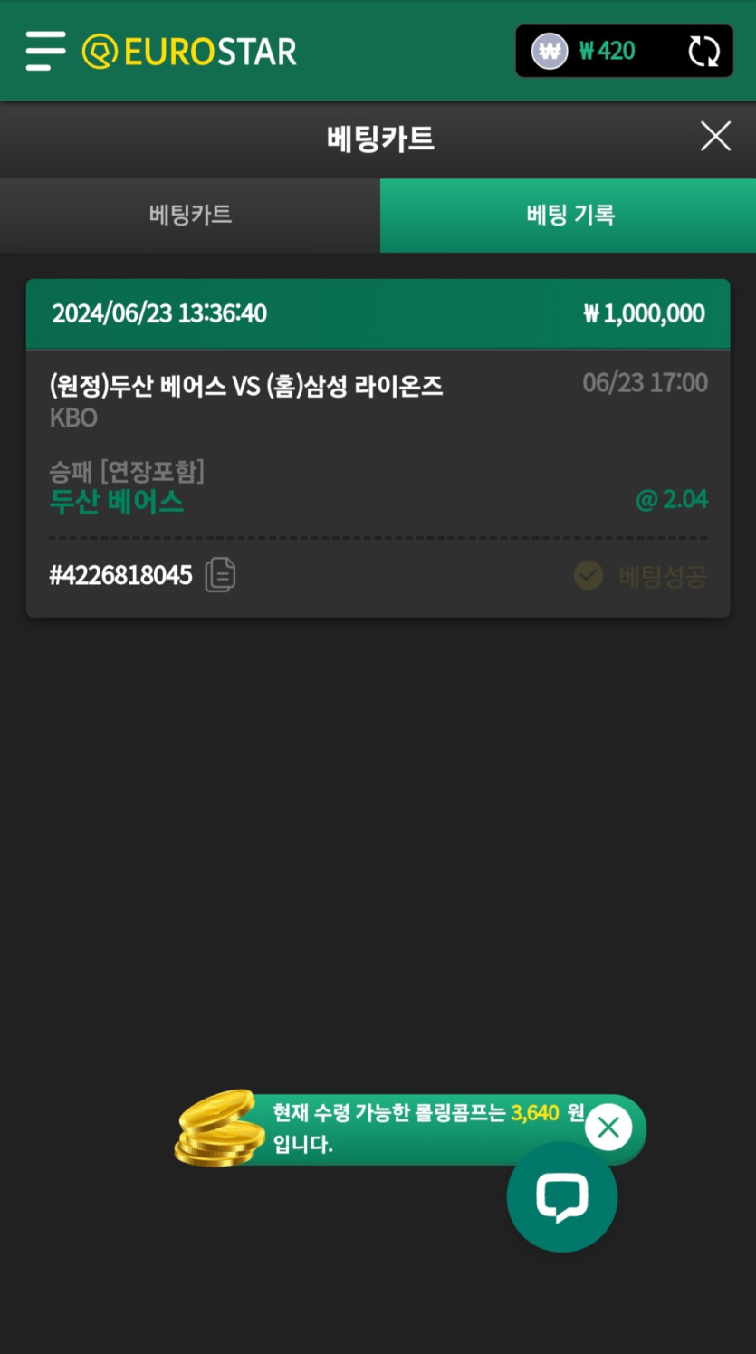 유로 토토후기(0)