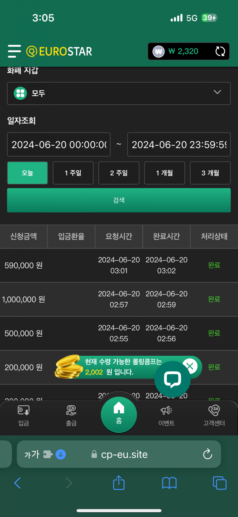 유로 오링이요(0)