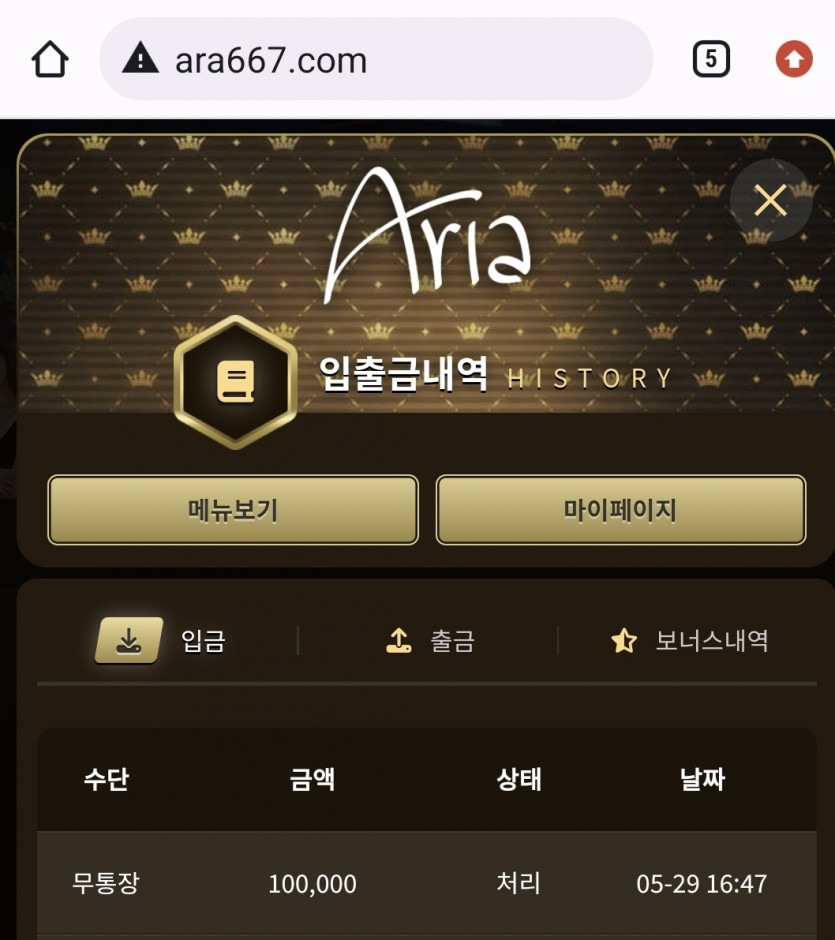 아리아 후기(0)