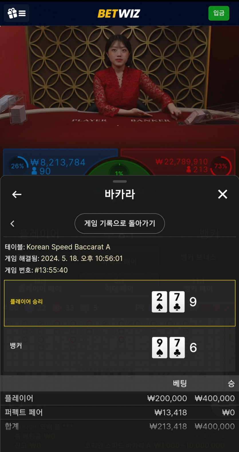 벳위즈 후기(0)