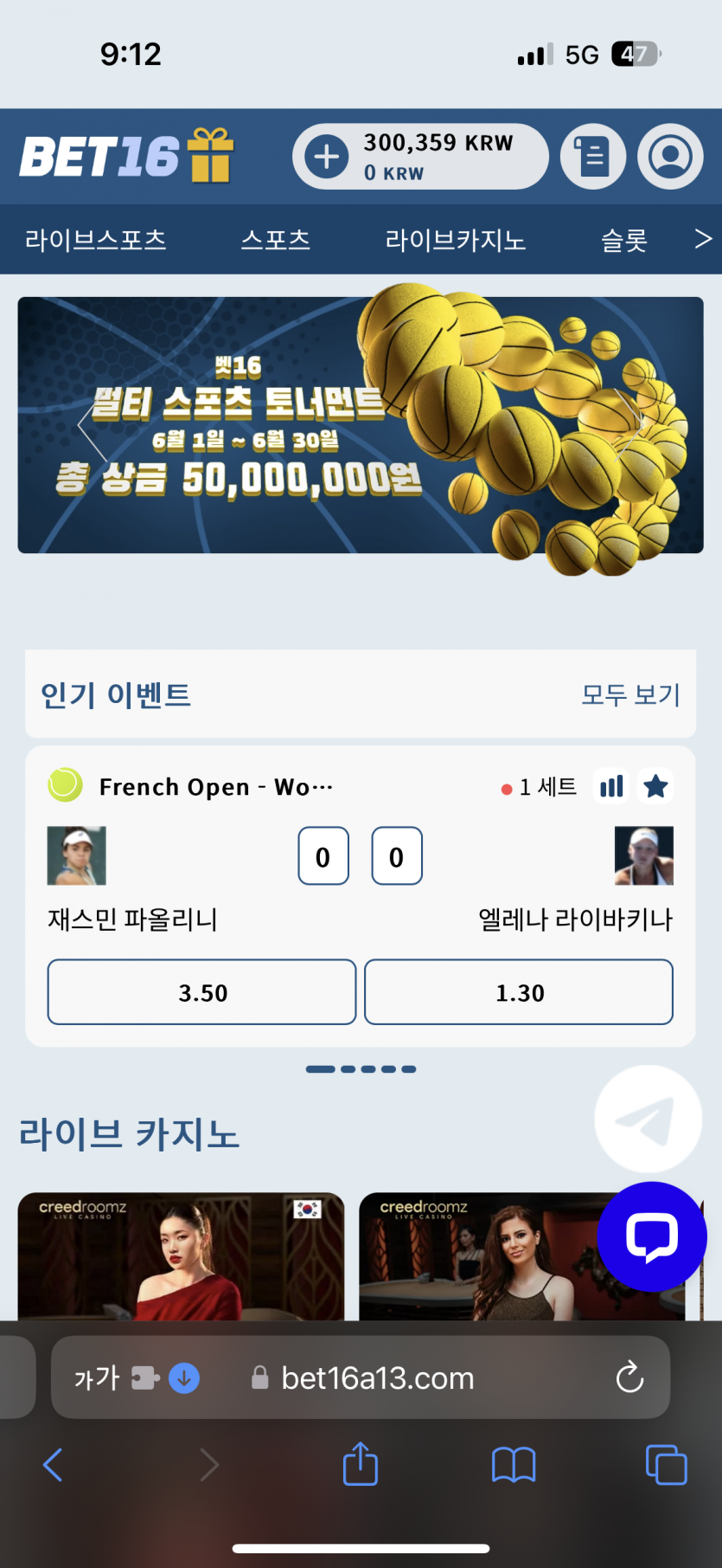 벳16후기(0)