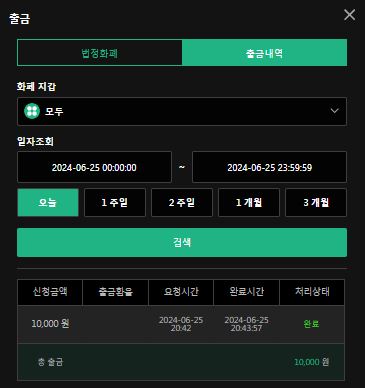 벳16/유로스타 &amp; 25일 마무리(0)