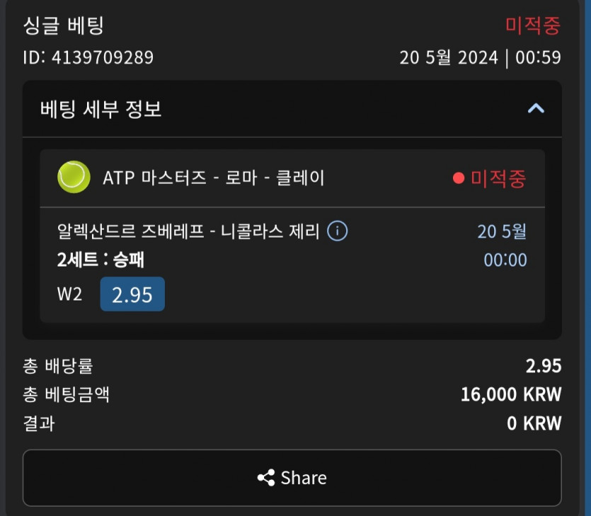 벳16(0)