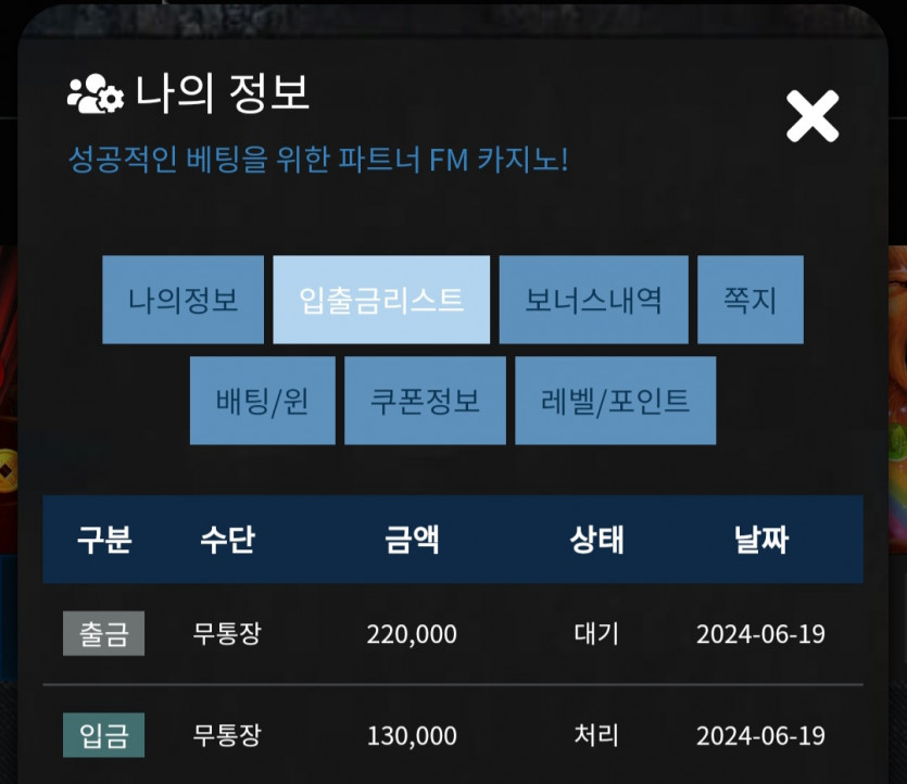 Fm카지노후기(0)