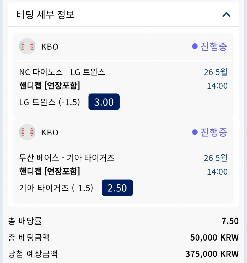 크보벳에서 크보 베팅(0)