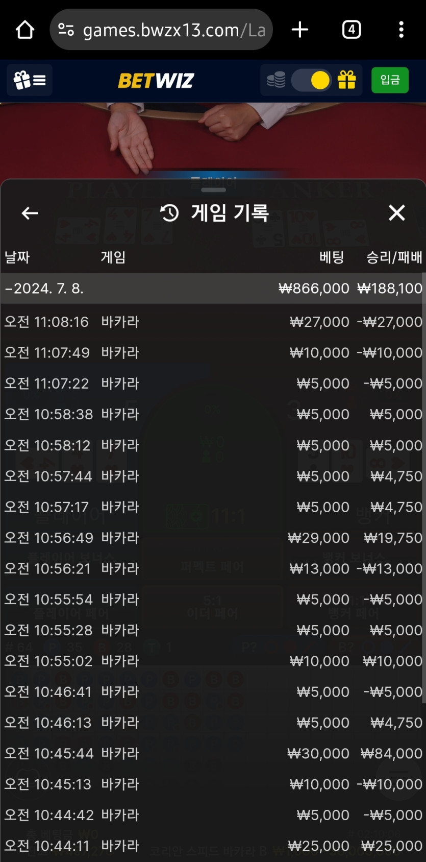벳위즈 후기(0)