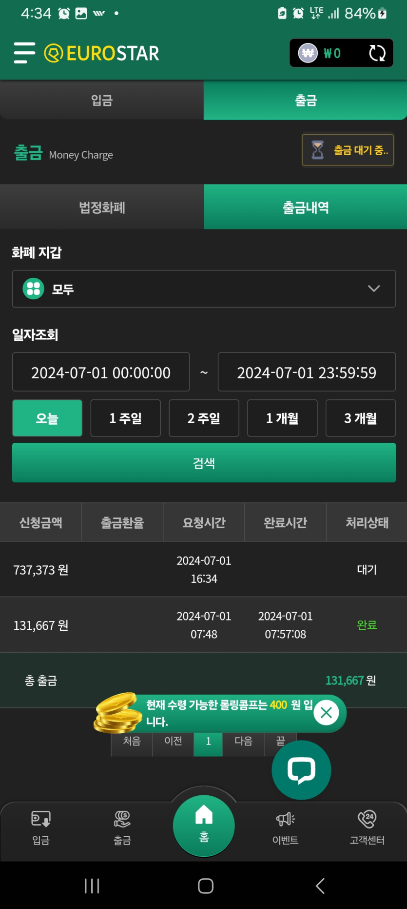 유로돌발(0)