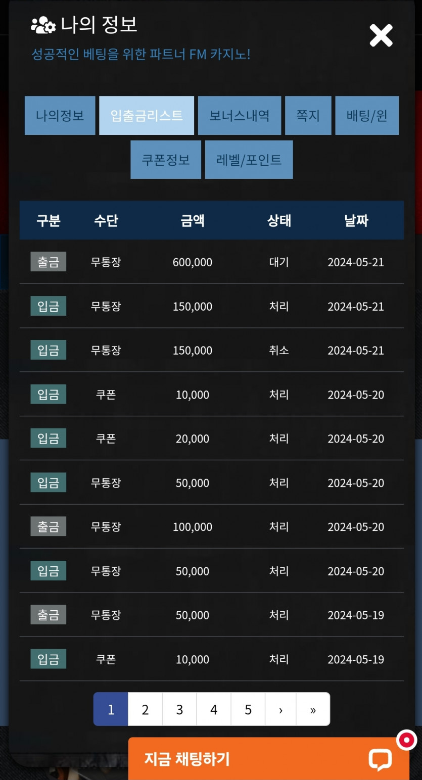 Fm후기(0)