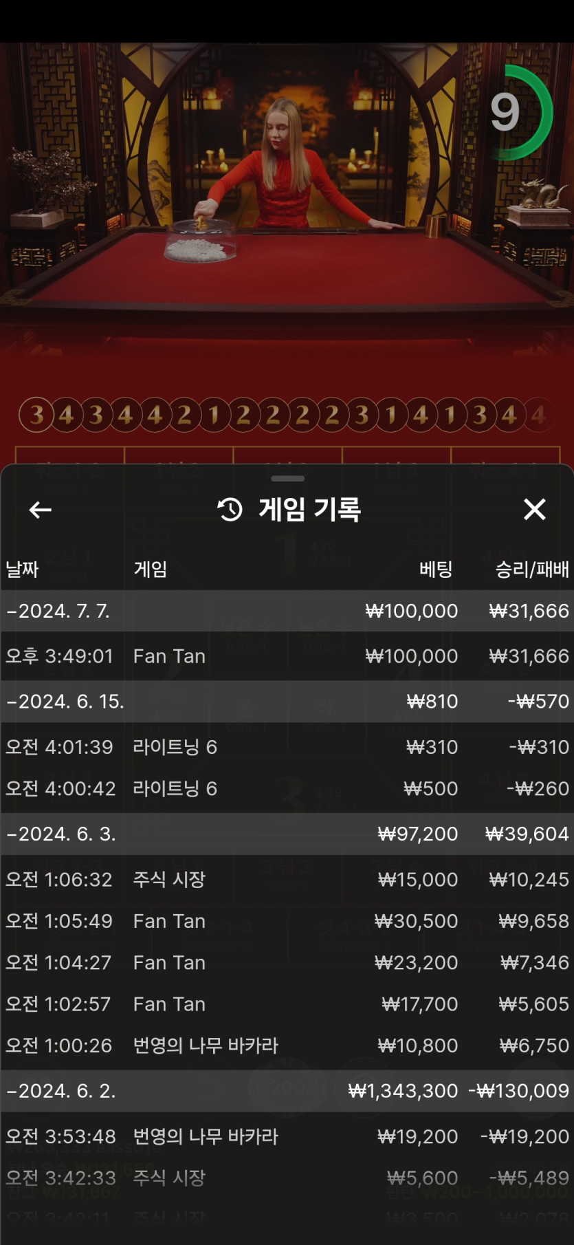 FM카지노후기(0)