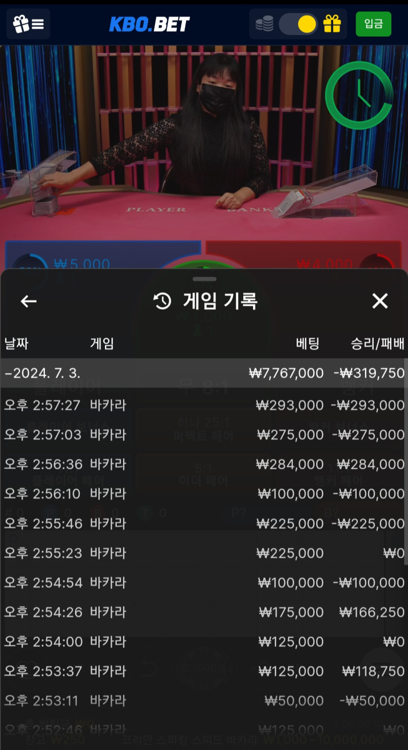 7월3일 크보뱃 바카라 포전후기(0)