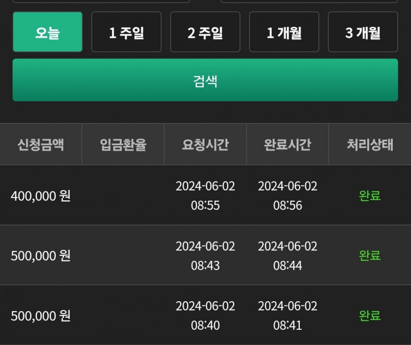 유로 재입(0)