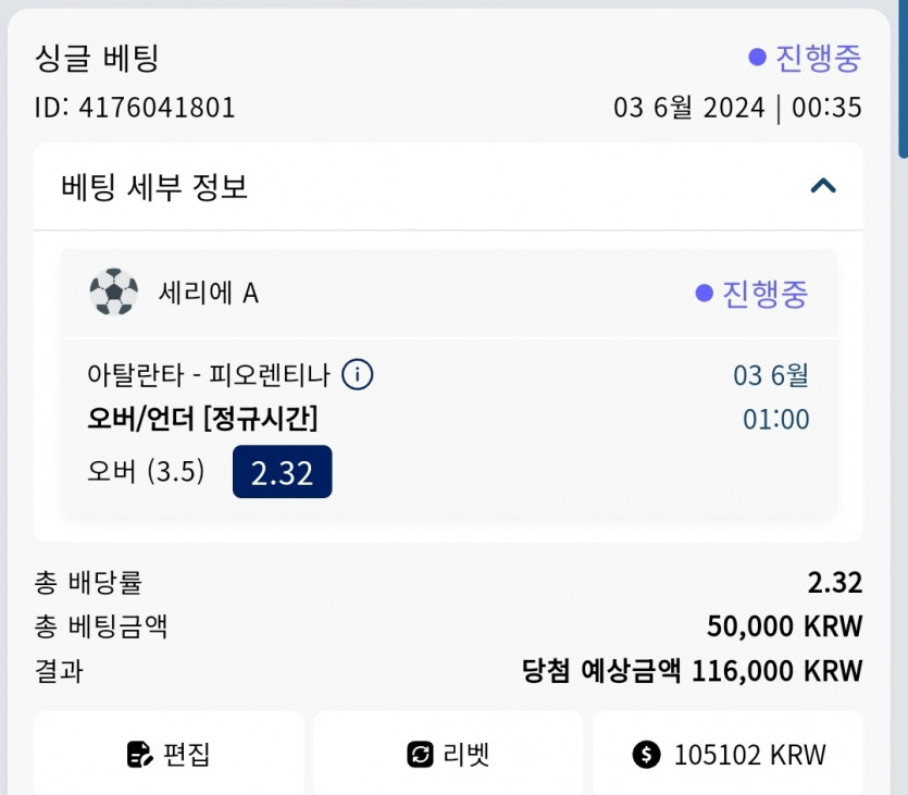 크보벳 스포츠 적중(0)