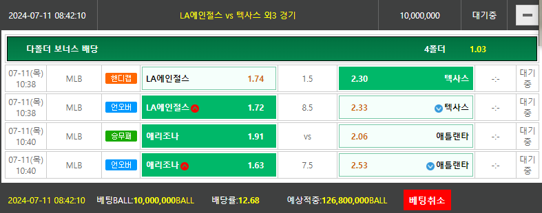 비제휴토토(0)