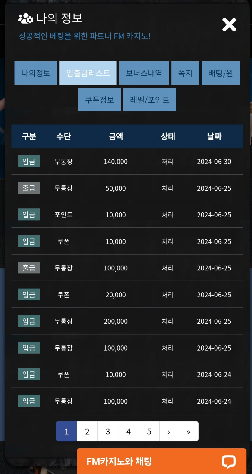 Fm후기(0)