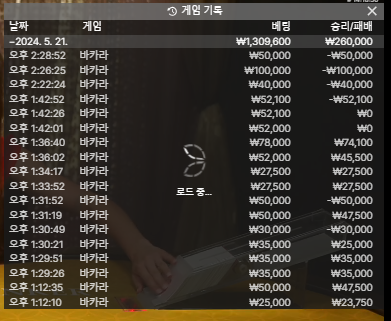 벳16 바카라 후기(0)