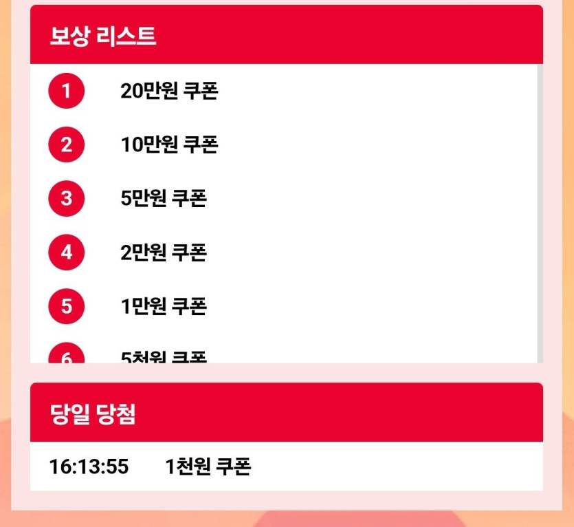 케이 럭키휠(0)