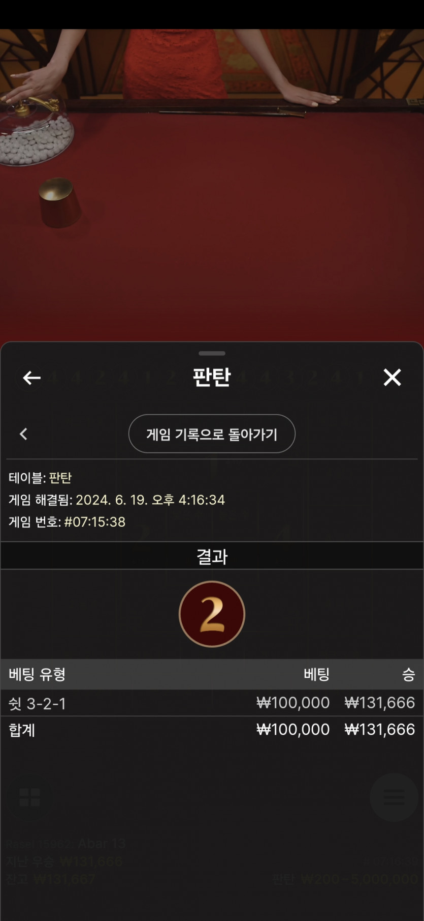 유로스타 에볼후기 3(0)