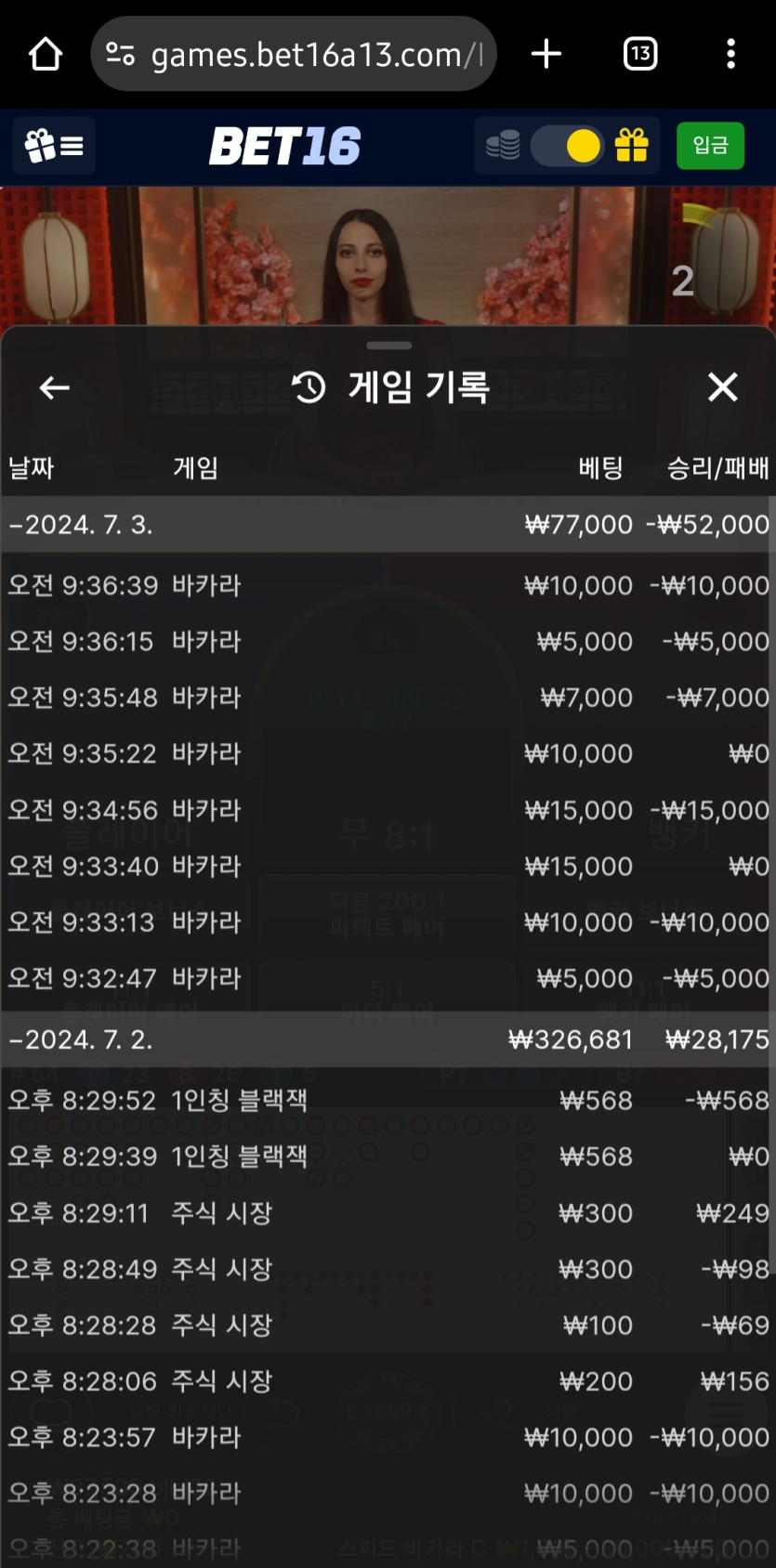 벳16 포전 후기(0)
