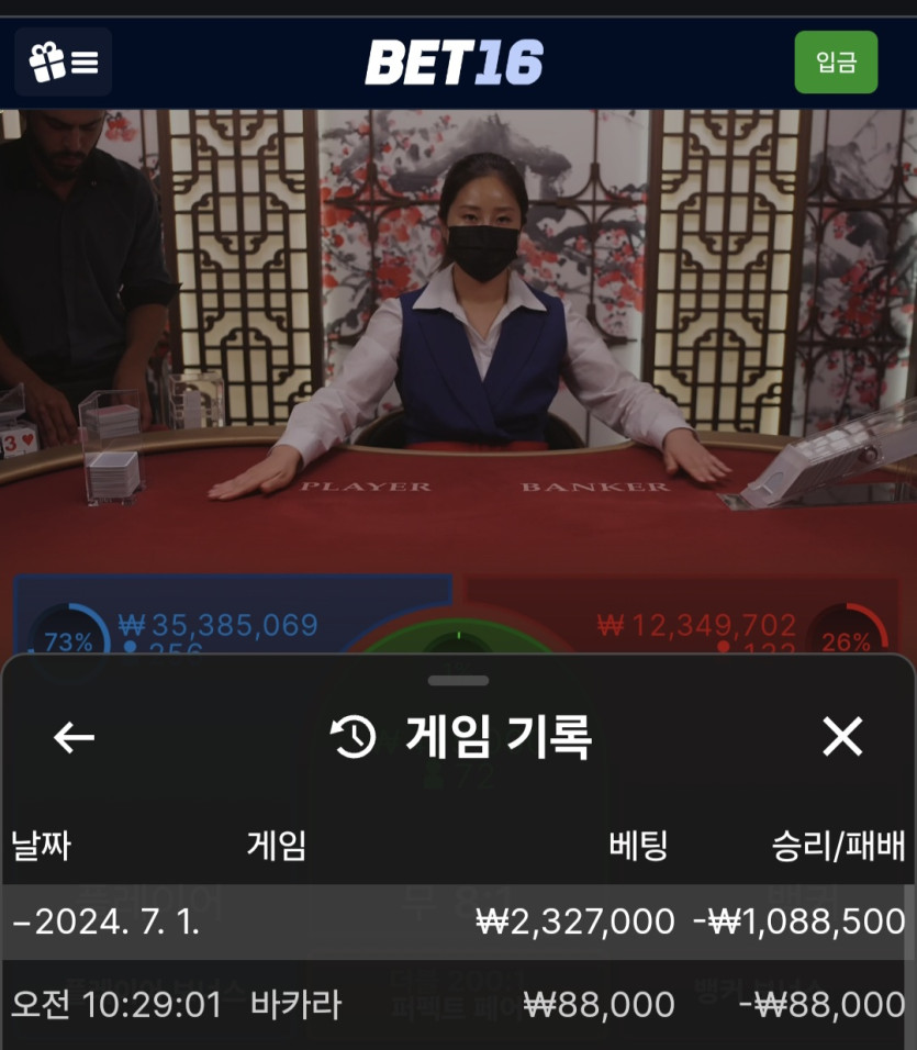 벳16리베이트후기(0)