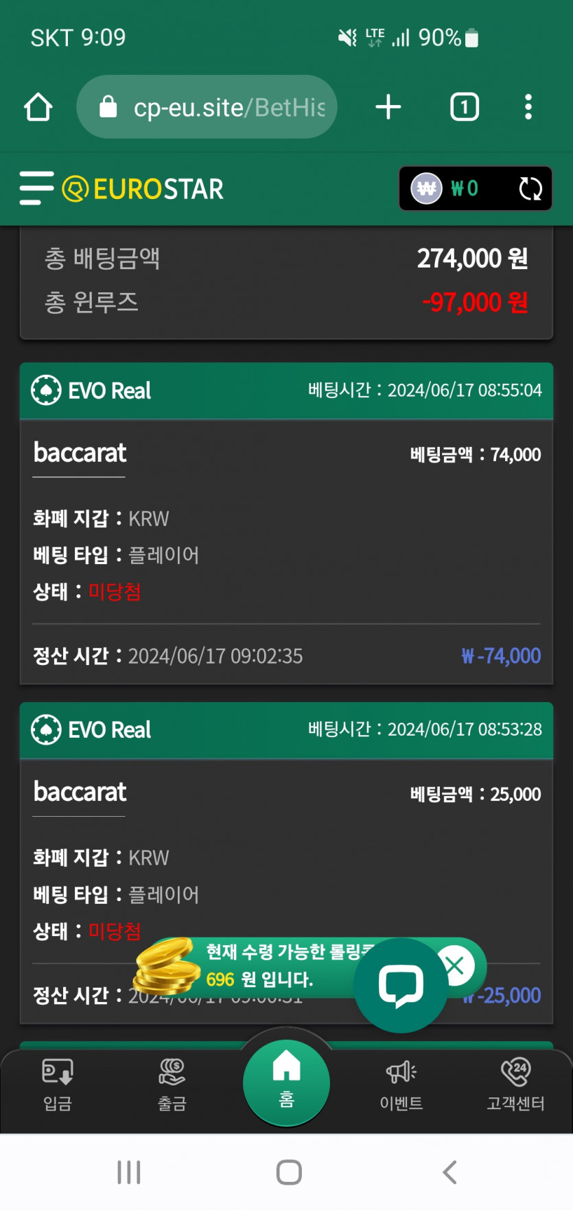 유로 포전(0)