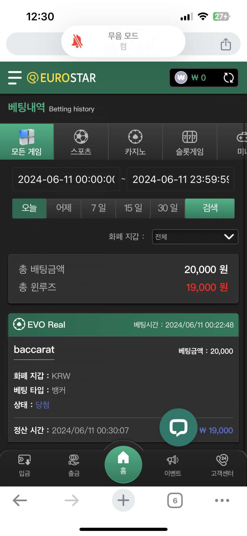 6월11일 유로스타 오픈런(0)