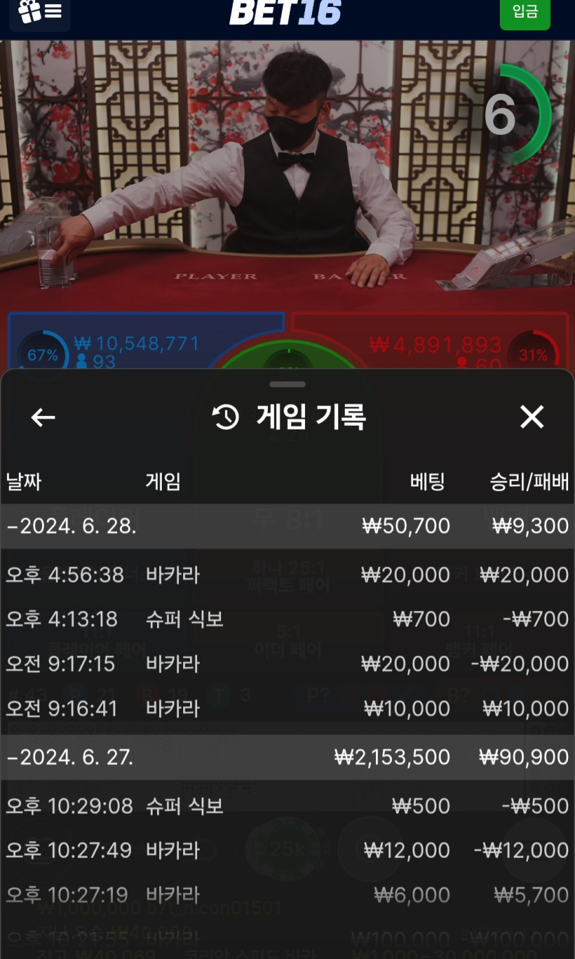 벳16후기(0)