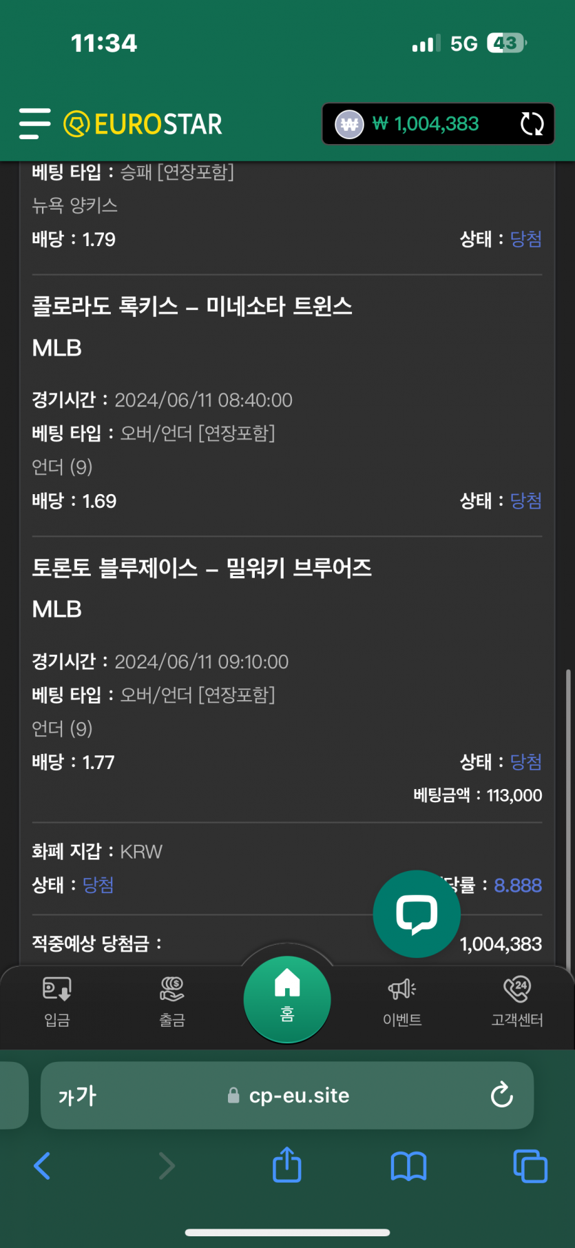유로스타 스포츠후기 묵(0)