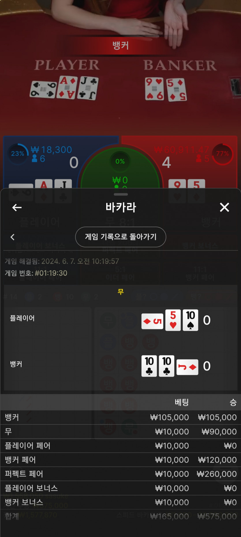 오래만에 승리(1)