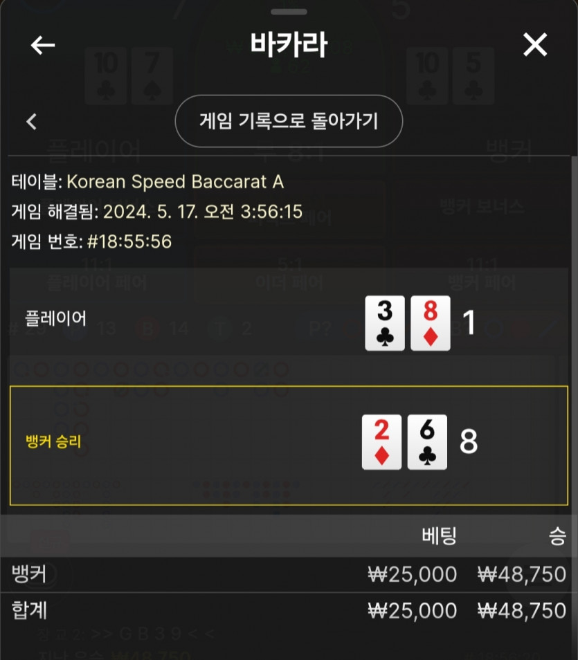 5/17 비제휴 바카라 후기(0)