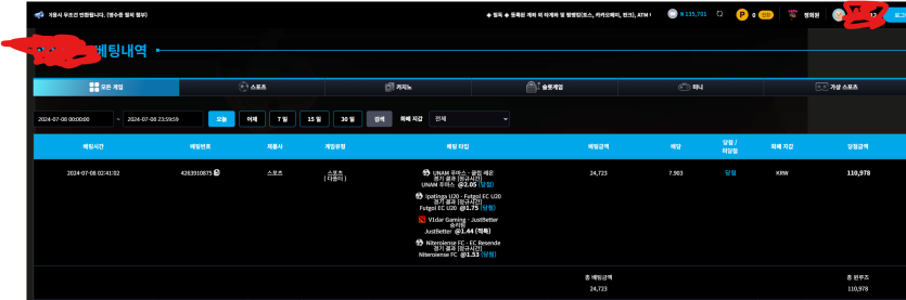7/8 비제휴k카계열 스포츠 적중(0)