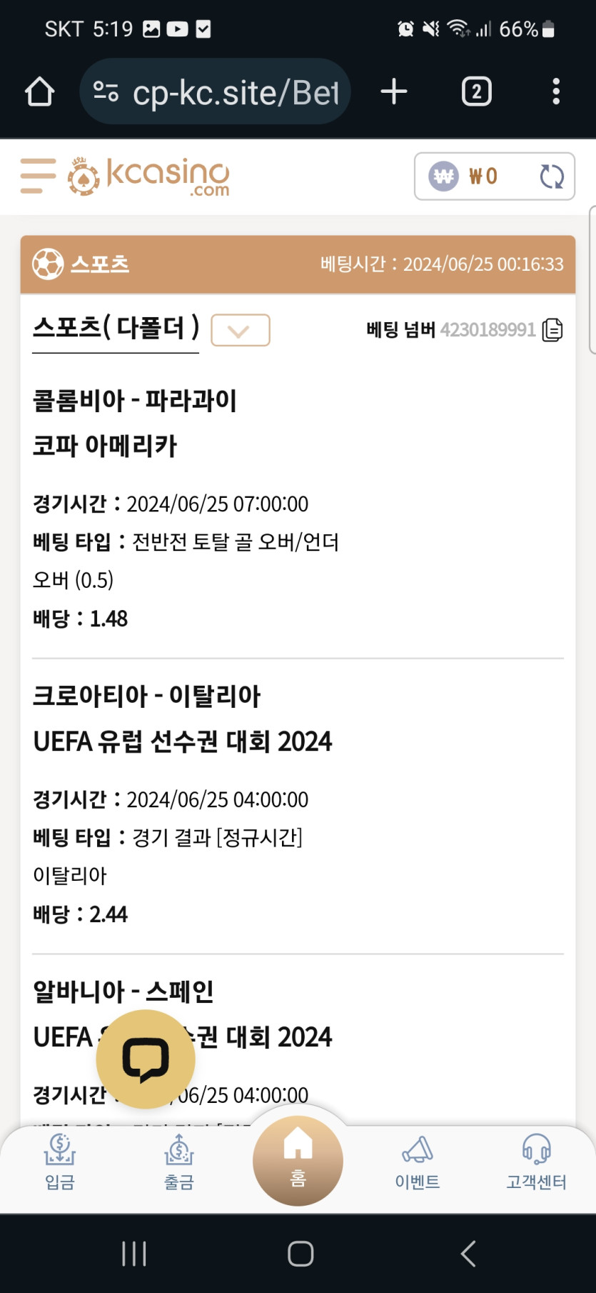 K카스포츠(0)
