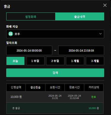 유로스타 후기 & 24일 마무리(0)